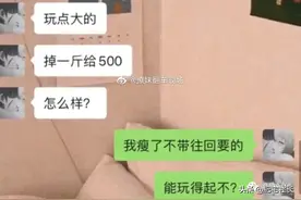 减肥两斤奖励一万块？！卧槽！看完疯狂羡慕啊啊啊图片
