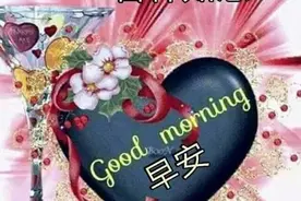 希望你每天都快乐，不乐也得乐，永远都快乐，早安图片