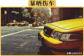 夏天车子被一直暴晒，容易出现哪些问题？图片
