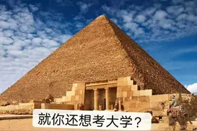 高考数学，一道“金字塔”题目就难倒一片人？全国卷真的很难？图片