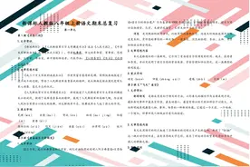 人教版：八年级上册语文期末总复习！考前必备，一定要掌握好图片