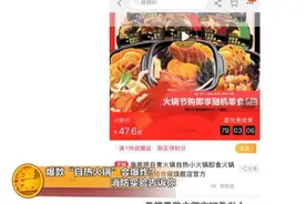 爆款“自热火锅”会爆炸？消防实验告诉你图片
