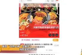 爆款“自热火锅”会爆炸？消防实验告诉你图片