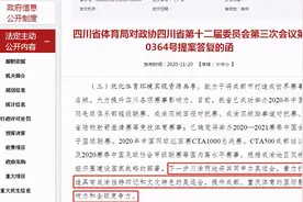 乱放卫星！四川省体育局擅言成渝将申办奥运会，连申奥流程都不懂图片
