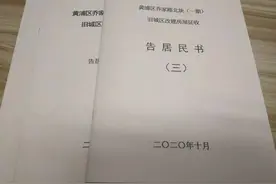 上海房子动迁选拆迁安置房好还是纯货币补偿好？图片