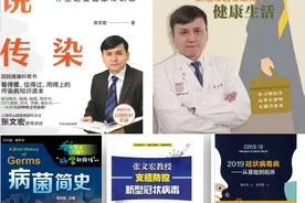 复旦大学张文宏团队出版一系列防控科普图书图片