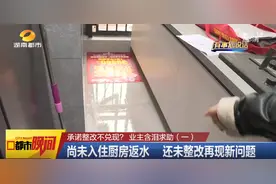 承诺整改不兑现？还发现更多问题！业主含泪求助，物业、开发商给出答复图片