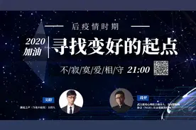 「不寂寞·爱相守」后疫情时期，寻找“变好”的起点图片