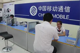 中国移动再现用户集体转网，今年已累计流失近600万用户图片
