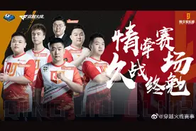 CFPLS16十大战队巡礼之Q9：情牵赛场，久战终勉图片