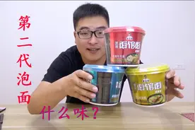 每天限量发售，什么样的泡面这么难抢？老范家面馆面试吃视频封面