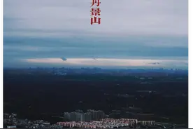 视野不输丹景台，比龚家山更小众，这个新晋观景台即将爆火图片