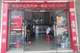 肇庆福彩中出史上最大的双色球大奖 7200万元图片