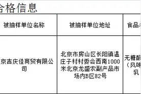 又出事！1批次酸奶霉菌超标5千多倍，专家：挑酸奶注意三点图片