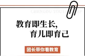 团长周报丨一年花费80万，你不知道的小众“鸡娃”圈图片