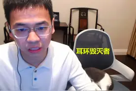 耳环毁灭者！似雨幽离增幅20，旭旭宝宝：这增幅方式闻所未闻图片