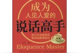 会说“大”话的人，才是说话的高手（做人做事智慧118）图片