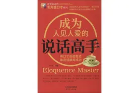 会说“大”话的人，才是说话的高手（做人做事智慧118）图片