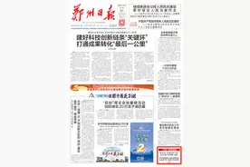 实施四项工程 全力打造“三区两强一基地”——访新密市委书记陈春梅图片
