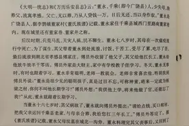 董永的传说图片