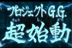 “英雄三部曲”中，神谷英树与日本国民的特摄情怀（上）图片