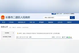长春拖拉机厂俱乐部征收补偿方案公布！二道两小区列入棚改计划图片