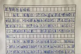 给爸爸妈妈的一封信｜爸爸守护平安 妈妈守护健康 我来守护咱们的家图片