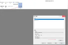 CIMCO Edit 传输NC程序到机床出现纸带错误，我们怎么解决图片