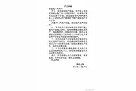 携程金融：有不法分子假冒携程金融工作人员联系用户，以调整利率等名义进行诈骗图片
