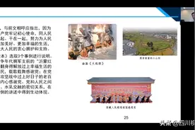 仪陇县凉垭小学校组织教师积极参加中小学思政课培训图片