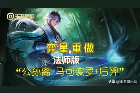 王者荣耀：体验服最新爆料，弈星重做，大乔2技能不再回血图片