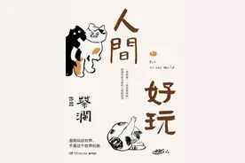 快乐才是意义图片