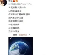 娇妻晒靳东父子近照，靳东手牵俩儿子，三人光脚玩水超有爱图片