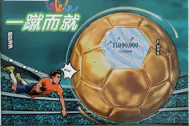 男子“一蹴而就”刮出100万 家人直言不能让他乱花图片