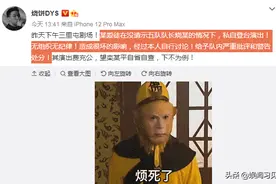 你扣我演出费，我就撤你的队长！栾云平做得也太狠了，烧饼好惨图片