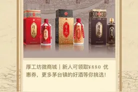 厚工坊酱香型图片