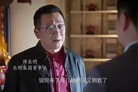 《突围》钱荣成两次要挟傅长明、林满江，惹祸上身，终被灭口图片