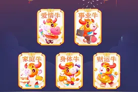 头条2021集卡最关心的问题，具体开始时间，财运牛必得方法图片