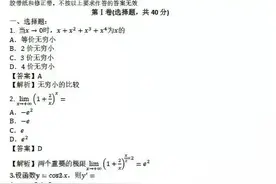 2019年10月成人高考专升本《数学》高数一答案，供大家参考图片