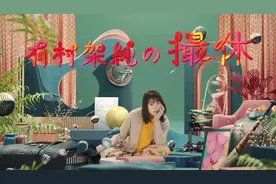 “垫底辣妹”的休工期被是枝裕和拍成了电视剧图片