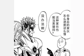 一拳：爆破没感慨埼玉强大，证明他不强？或许他一开始就察觉到了图片