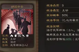 三国志战略版：「随缘剑法，三战手搓核弹第一人！」蔡文姬图片