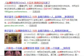 被营业成鬼服独苗？在一款游戏中坚守15年是怎样的体验？图片