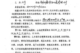 农七师一三0团退耕还林升级改造土地租赁合同图片