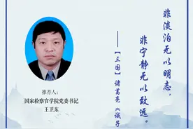 每日廉政心语｜非淡泊无以明志，非宁静无以致远图片