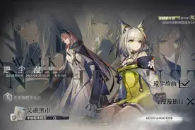 明日方舟：「遗尘漫步」最全活动攻略，“千年老二”的悲情掉率图片