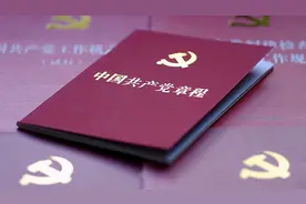 身份认同：共产党员自我认知的基础图片