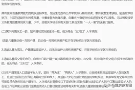 渝中区31所小学，2021年最新划片整理，你能入读哪一所呢？图片