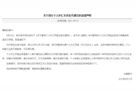 多家银行收紧外汇买卖业务释放何种信号：外汇市场波动风险在加大图片
