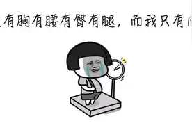 54岁阿姨白天瞌睡不断，竟是因为胖图片